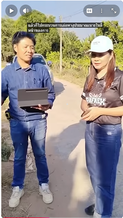 สำรวจพื้นที่ทำผนังกันดิน ม.7