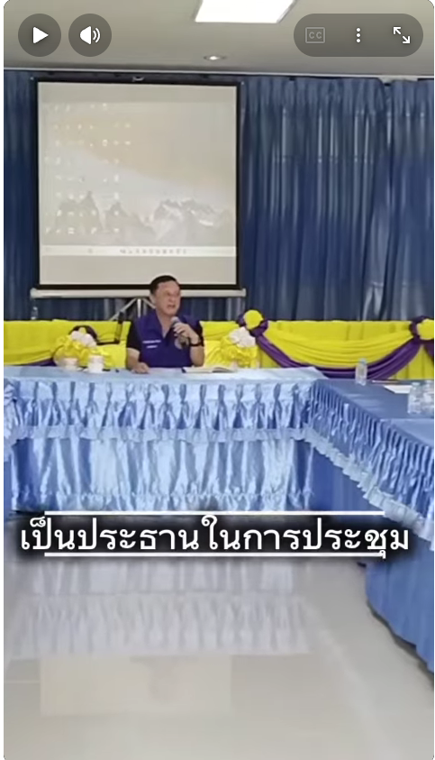 ประชุม อปท.อ.แม่ใจ ประจำเดือนกุมภาพันธ์ 2569