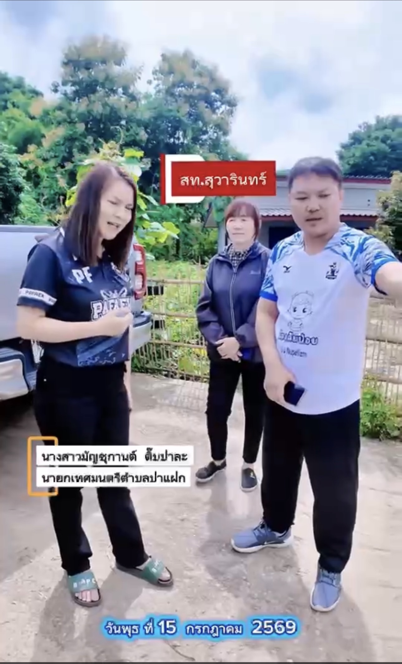 ตรวจดูการแก้ไขปัญหาน้ำท่วมและภารกิจต่าง ๆของเทศบาล
